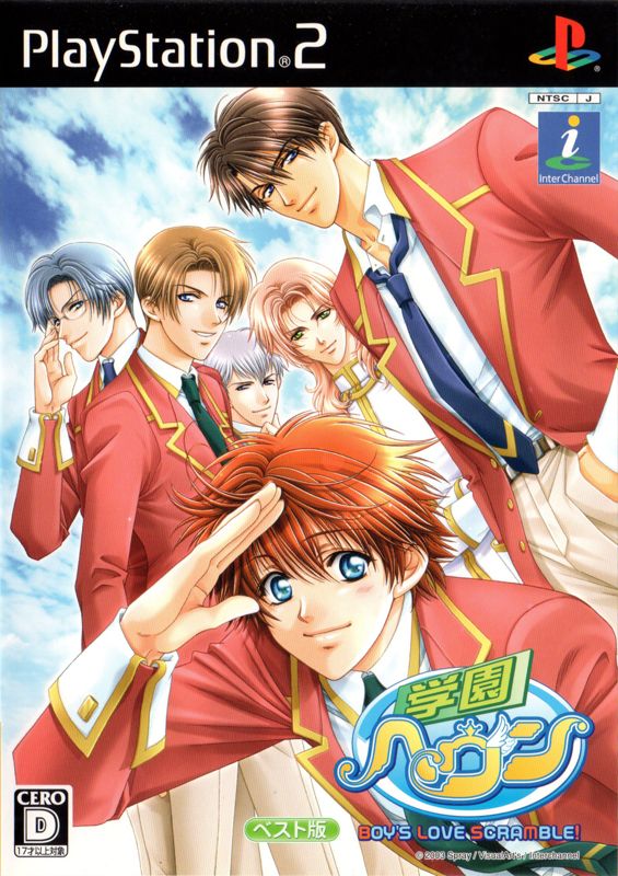 Scramble box art for Playstation 2