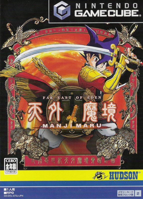 Tengai Makyo III: Namida box art for Playstation 2