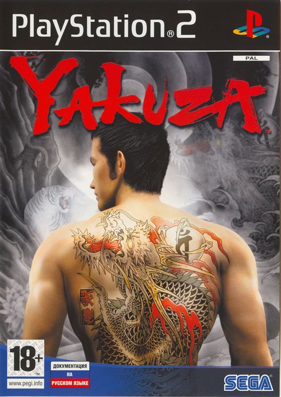 Yakuza box art for Playstation 2
