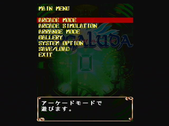 Espgaluda screenshot 4 for Playstation 2