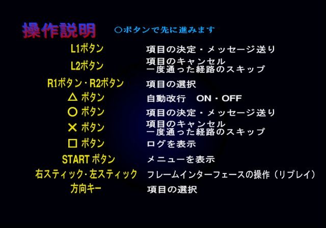 Scandal screenshot 2 for Playstation 2