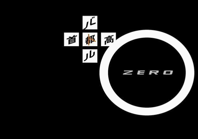 Fatal Frame: Project Zero screenshot 4 for Playstation 2