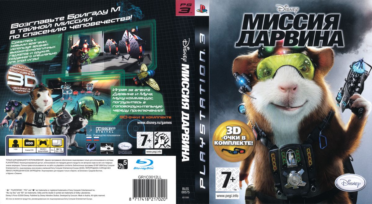 G-Force box art for Playstation 3