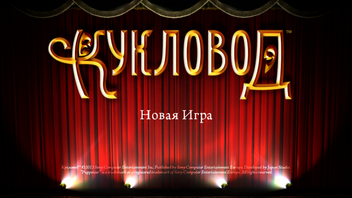 Puppeteer screenshot 3 for Playstation 3