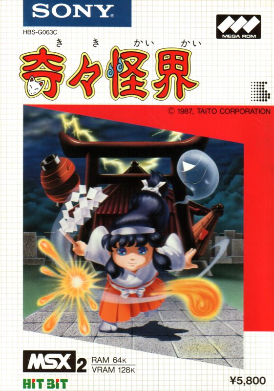 Ikai box art for Playstation 4
