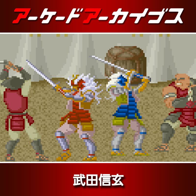 Shing box art for Playstation 4