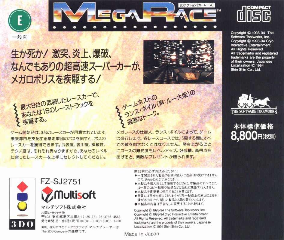 Megarace box art for 3DO
