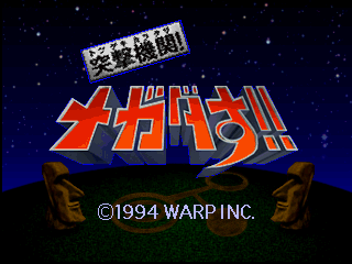 Megadasu screenshot 2 for 3DO