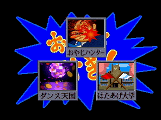 Megadasu screenshot 4 for 3DO