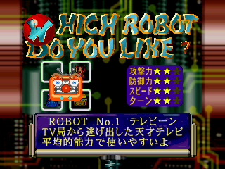 Megadasu screenshot 5 for 3DO