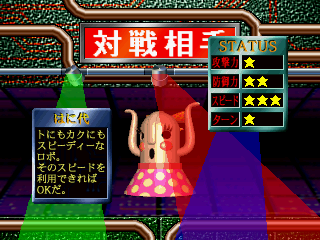 Megadasu screenshot 6 for 3DO