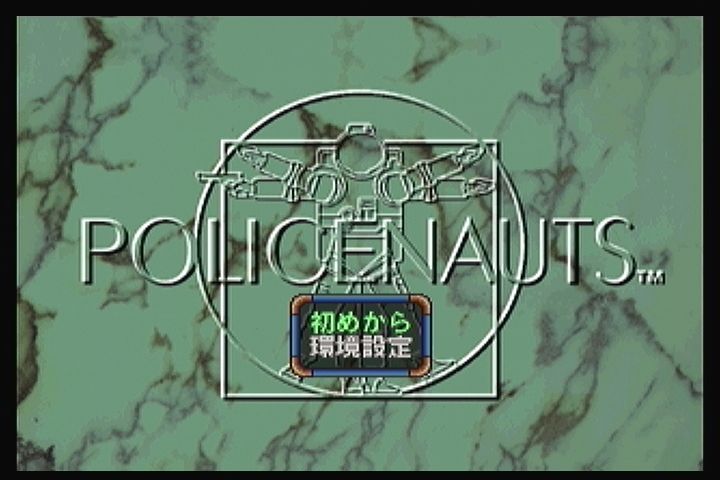 Policenauts screenshot 3 for 3DO