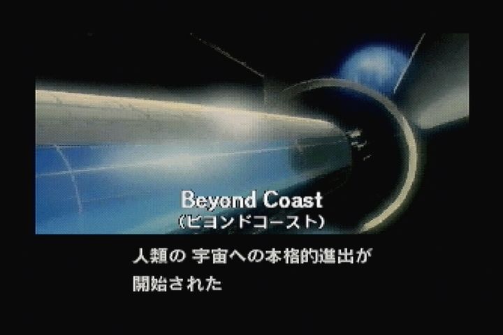 Policenauts screenshot 4 for 3DO