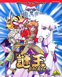 Nazo-Oh Pocket WonderSwan JP box art