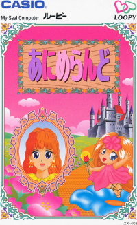 Anime Land Casio Loopy  box art