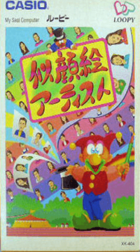Nigaoe Artist Casio Loopy  box art