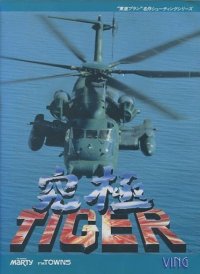 Twin Cobra - Kyukyoku Tiger FM Towns Marty JP box art