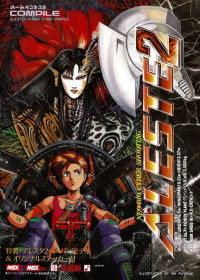 Aleste 2 JP MSX2 JP box art