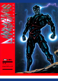 Andorogynus JP MSX2 JP box art