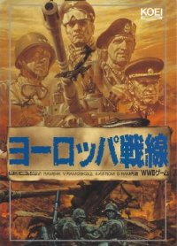 Europe War JP MSX2  box art