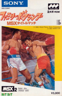 Family Boxing JP MSX2  box art