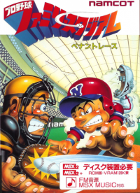 Family Stadium JP MSX2  box art