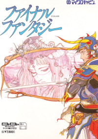 Final Fantasy JP MSX2  box art