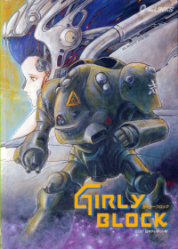 Girly Block JP MSX2  box art