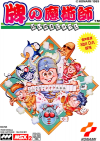 Hai no Majutsushi: Mahjong 2 JP MSX2  box art