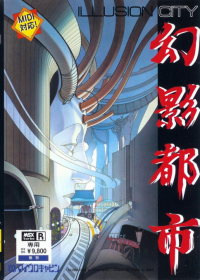 Illusion City JP MSX2  box art