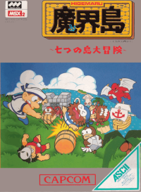 Makaijima: Higemaru JP MSX2  box art