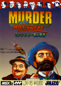 Missisippi Satsujin Jiken JP MSX2  box art