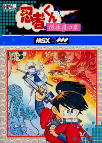 Ninja Kun: Ashura no Sho JP MSX2 JP box art