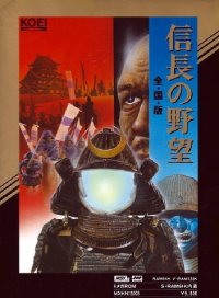 Nobunaga no Yabou: Zenkokuhan JP MSX2 JP box art