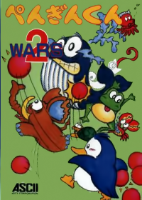 Penguin-Kun Wars 2 JP MSX2  box art