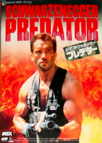 Predator JP MSX2  box art