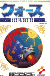 Quarth JP MSX2  box art