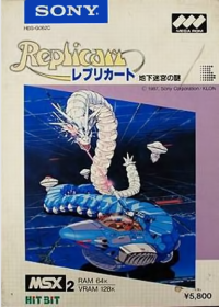 Replicart JP MSX2 box art