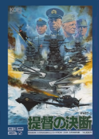 Teitoku no Ketsudan JP MSX2  box art