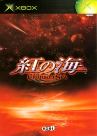 Crimson Sea JP Xbox JP box art