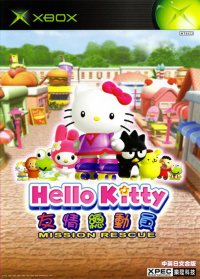 Hello Kitty: Mission Rescue JP Xbox  box art