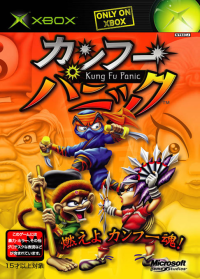 Kung Fu Panic JP Xbox JP box art