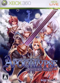 Apocalypse: Desire Next JP Xbox 360 JP box art