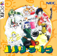 Ruruli Ra Rura PC FX  box art