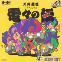 Deden no Den JP PC Engine JP box art