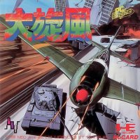 Daisenpuu JP PC Engine JP box art