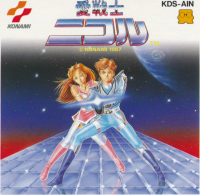 Ai Senshi Nicol Famicom Disk System JP box art