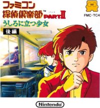 Famicom Tantei Club Part II Famicom Disk System JP box art