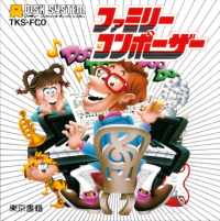 Family Composer Famicom Disk System JP box art