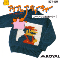 I am a Teacher: Super Mario no Sweater Famicom Disk System  box art